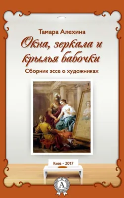 Секрет радости, аудиокнига . ISDN28995484