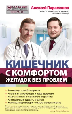 Медицина для умных 2.0. Блок 10: Healthhacking. Дети, путешествия, check up здоровья, аудиокнига . ISDN68818332