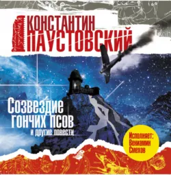 Кара-Бугаз, аудиокнига . ISDN24157518