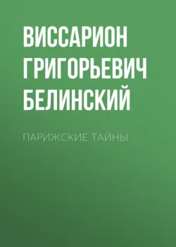Елена, поэма г. Бернета, аудиокнига . ISDN22616986