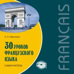 Французский язык. Грамматика. Сборник упражнений. 6-9 класс,  аудиокнига. ISDN25098077