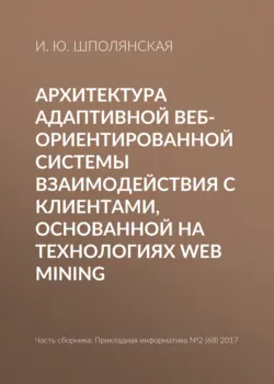 Риелтор 2.0: Технологии будущего в продаже жилья, аудиокнига . ISDN71472868