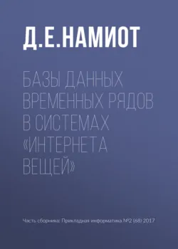 Беспроводные теги на основе Bluetooth-устройств, аудиокнига . ISDN9830724