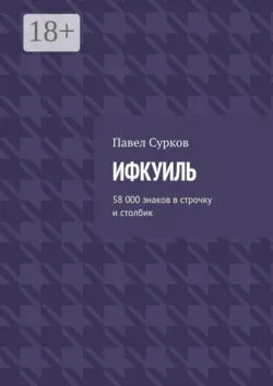 Лекция «Про что Фредди Меркьюри», аудиокнига . ISDN41790316