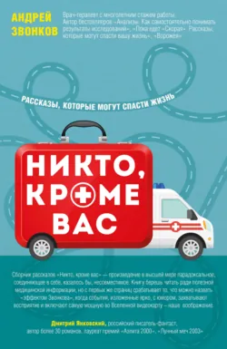 Работа над ошибками. Сборник фантастики, аудиокнига . ISDN57409904