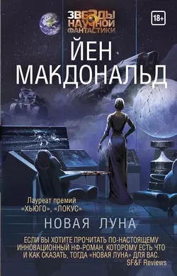 Река Богов, аудиокнига Йена Макдональд. ISDN160270