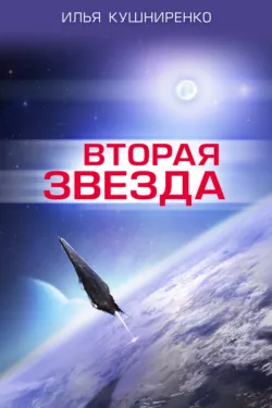 Что сказать вам на прощанье?, аудиокнига . ISDN167785