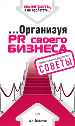 Свой среди чужих. Переговоры изнутри, аудиокнига . ISDN71005717