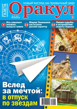 Магия вышивальных примет, или Что нужно вышить, чтобы..?, аудиокнига Трофимовой Лилии. ISDN38189265