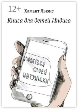 Бременские музыканты 2.0, аудиокнига . ISDN53607791