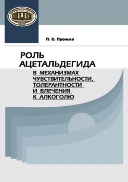 Дегустатор безумия. Путь наркомана от удовольствия до необратимых последствий, аудиокнига . ISDN70329919
