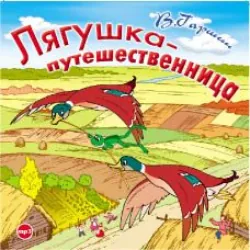 Сказки, аудиокнига . ISDN71732191
