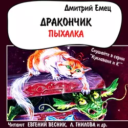 Таня Гроттер и локон Афродиты, аудиокнига Дмитрия Емца. ISDN25277923
