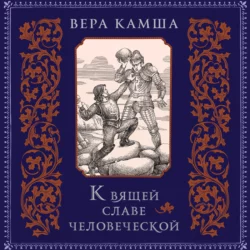 Данник Небельринга, аудиокнига Веры Камши. ISDN40897855