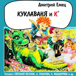 Таня Гроттер и локон Афродиты, аудиокнига Дмитрия Емца. ISDN25277923