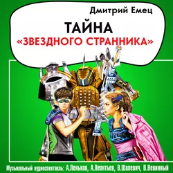 Таня Гроттер и локон Афродиты, аудиокнига Дмитрия Емца. ISDN25277923