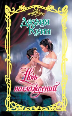 Тайна повесы, аудиокнига . ISDN68466986