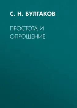 Карл Маркс как религиозный тип, аудиокнига . ISDN25201323