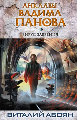 Ипостась, аудиокнига . ISDN3027905
