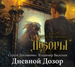 Сегодня, мама!, аудиокнига Сергея Лукьяненко. ISDN132355