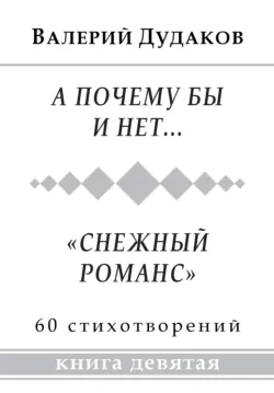 Стихи для внучек и внуков, аудиокнига . ISDN24840559