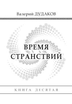 В смирении желать невозможного, аудиокнига . ISDN68752404