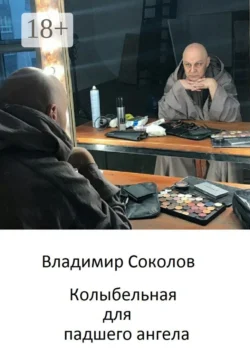 Из хаоса к системе. Технология продаж, которая приносит деньги, аудиокнига Владимира Соколова. ISDN71853586