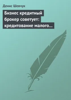 Английский словарь газетный для ускоренного изучения английского языка. Часть 2 (2800 слов), аудиокнига . ISDN248972