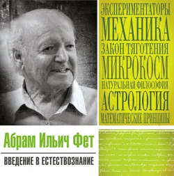 Мудрецы древности, аудиокнига . ISDN70534840