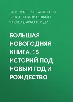 Юмористические рассказы, аудиокнига Михаила Зощенко. ISDN14109750