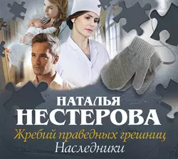 Девушка с приветом, аудиокнига Натальи Нестеровой. ISDN127003