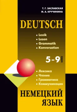 Wintergeschichten: Ein Buch für kleine Entdecker, аудиокнига . ISDN73287598