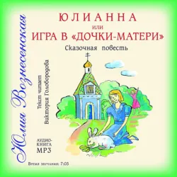Утоли моя печали (сборник рассказов), аудиокнига . ISDN25204083