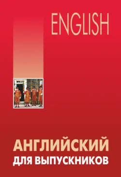Ролевые игры на уроках английского языка, аудиокнига . ISDN24161154