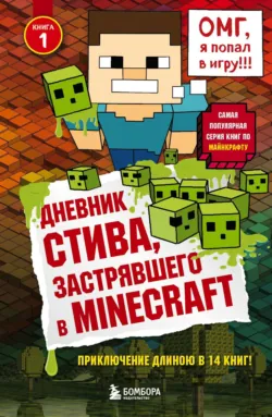 Квадратное странствие продолжается! Книги 6-10, аудиокнига . ISDN66557356