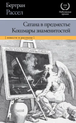 Mutlu Olma Sanatı,  аудиокнига. ISDN70597495