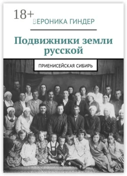 Будущее России и конец мира. Тайны книги Апокалипсис, аудиокнига Иеромонаха Серафима. ISDN2868595