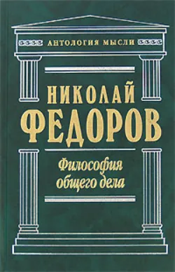 Вопрос о братстве. С комментариями и объяснениями, аудиокнига . ISDN50405747