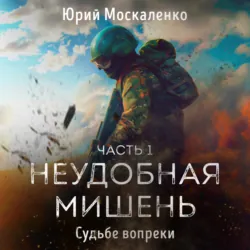 Далёкие миры. Император по случаю. Книга третья, аудиокнига . ISDN30811830