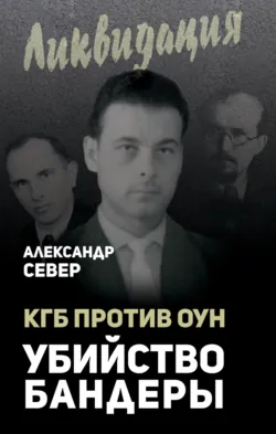 Мост шпионов. Реальная история Джеймса Донована, аудиокнига . ISDN16898667