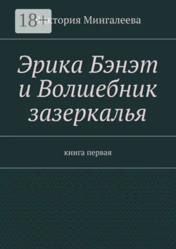 На Кольцевой, аудиокнига . ISDN74319809