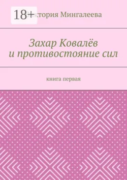 На Кольцевой, аудиокнига . ISDN74319809