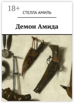 Темные реки сердца, аудиокнига Дина Кунца. ISDN153009