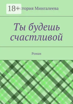 На Кольцевой, аудиокнига . ISDN74319809