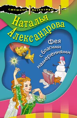 Под знаком черепа, аудиокнига Натальи Александровой. ISDN63016978