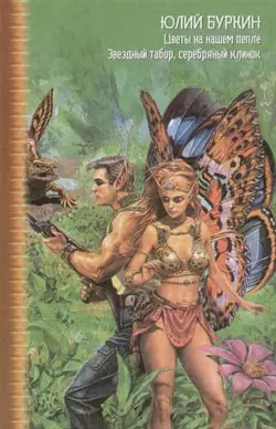 Сказки о рыбаках и рыбках, аудиокнига Владислава Крапивина. ISDN51186016