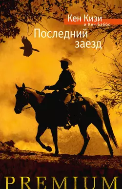 Пролетая над гнездом кукушки / One Flew Over Cuckoo’s Nest. Адаптированная книга на английском языке. Уровень A2 (Elementary), аудиокнига . ISDN74179663