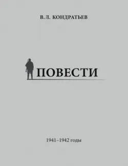 Сашка. Отпуск по ранению, аудиокнига . ISDN71908549