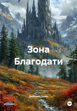 Код человека - от палеолита до искусственного интеллекта, аудиокнига . ISDN74259068