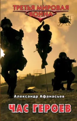 Ген человечности. Книга 3, аудиокнига . ISDN72605200